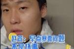 赵睿：没有人会一帆风顺 早点暴露问题不是坏事