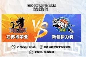 前瞻｜控制失误，主场再战新疆！