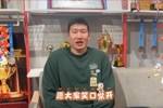 正月初三 喜笑颜开！李炎哲祝大家笑口常开！